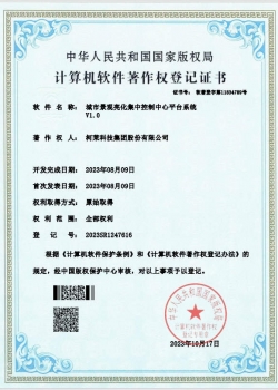 燈光控制系統軟著